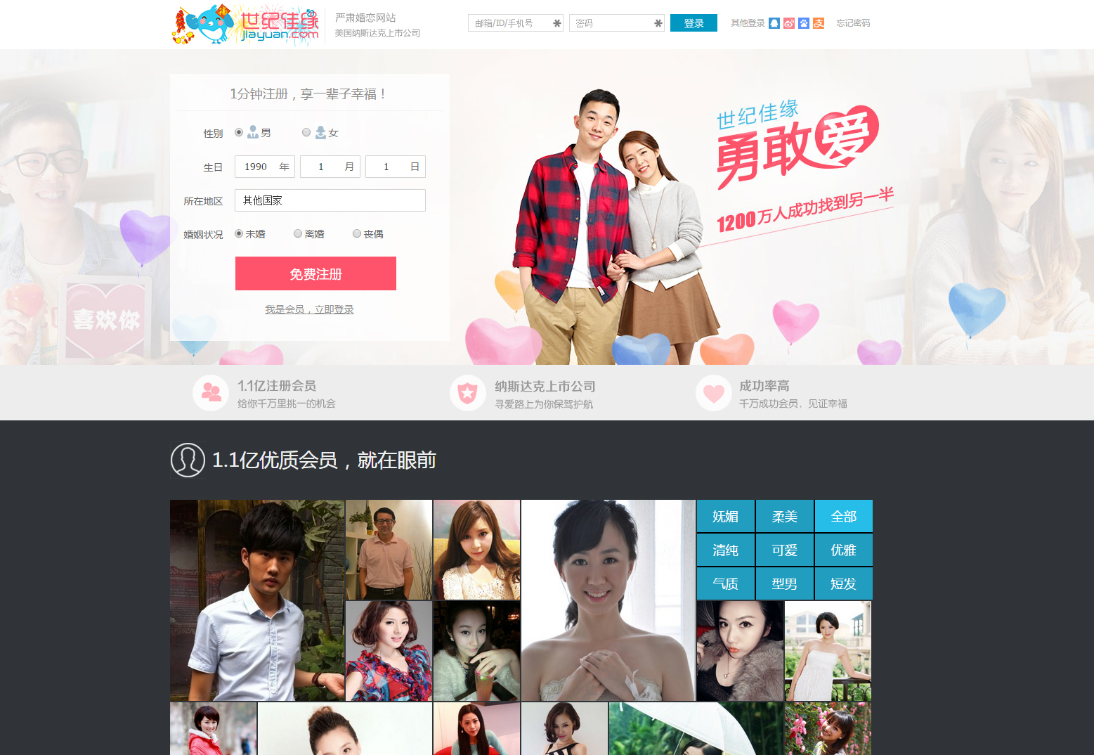 HERE’S OUR TOP 3 MOST POPULAR CHINESE DATING APPS